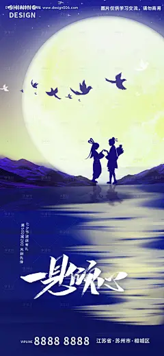源文件下载【一见倾心七夕情人节手绘插画海报】编号：53890011299471740