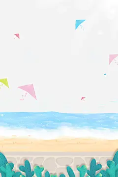 夏季海边风筝白云手绘边框图宝宝 https://bao16.com 二十四节气 夏季 大暑 小清新 简约 图案装饰设计 边框 海边 白云 风筝