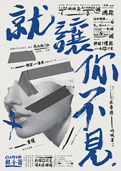 kerel-yc采集到海报