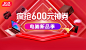 苏宁易购(Suning.com)-送货更准时、价格更超值、上新货更快