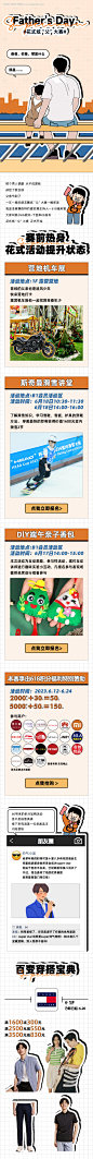 编号：50980022695155336【享设计】源文件下载-父亲节长图