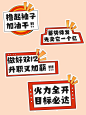 双十二销售员工激励KT板手举牌