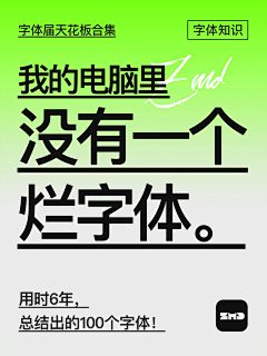 流沙蛋黄采集到字体