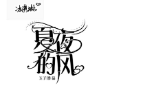 小冰糕呐采集到本人封赏(黑历史)