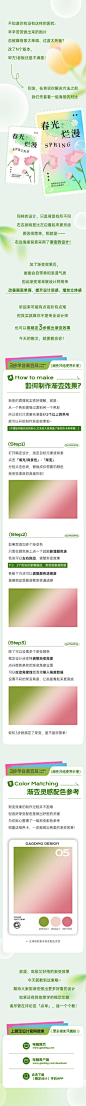 简约风攻略科普宣传微信公众号推文文章长图