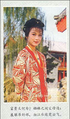 红楼梦采集巧姐—李端俏语嫣然采集到86版红楼梦采集贾探春—东方闻樱