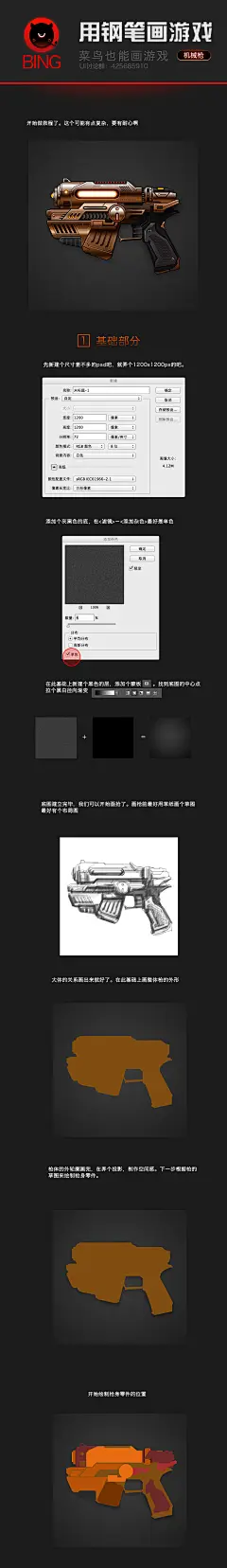教程流程图