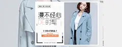近期女装海报，秋冬新品活动海报