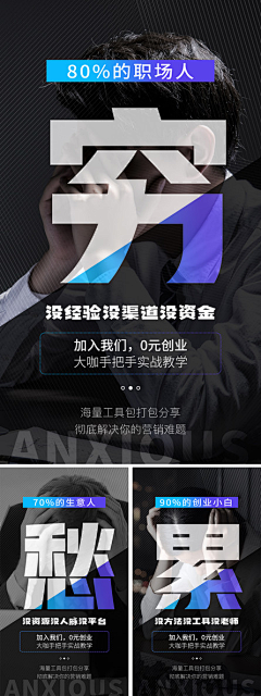 天下骚人采集到痛点
