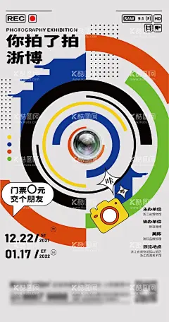 地产拍照刷屏  - 源文件下载【酷图网】海报,房地产,拍照,摄影,拍了拍,摄像头,相机,几何,创意,