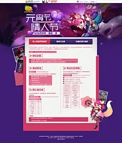 元宵节邂逅情人节 QQ仙灵你将邂逅谁-QQ仙灵-XL-官方网站-腾讯游戏-腾讯首款回合制巨作，为腾讯用户量身定做的2D回合制网络游戏