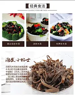 【破价】白背毛木耳丝脆嫩爽口黑木耳凉拌煲汤鲜香味美100g/包-淘宝网