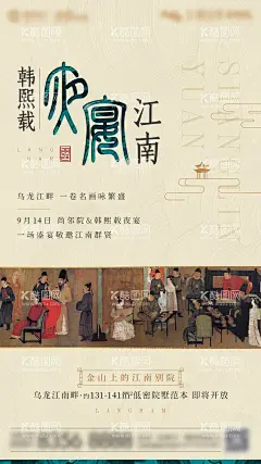 晚宴会海报  - 源文件下载【酷图网】海报,房地产,晚宴,宴会,中式,活动,