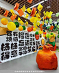 希尔鹿当代美术馆《橙黄橘绿》艺术展，更多高清无水印照片请关注@活动汪