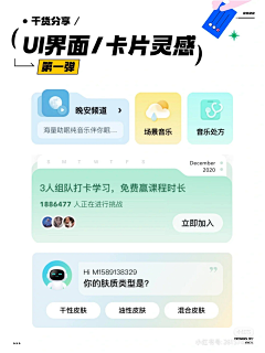 ShinZ采集到app-瓷片区