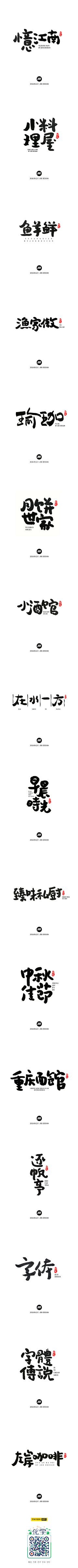 朵朵o采集到文字设计