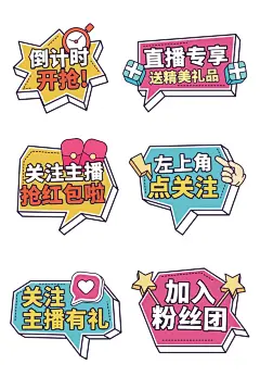 直播间手举牌