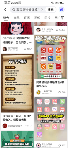 昨天花了二十三块七采集到快手·大类