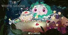 #白鹅插画#儿童插画插画插画狂想
系列集合
前段时间的小总结
当时规定自己每天画一张，每天都很积极顺利的画画，不拖延，不空泛，脑子里好像有各种各样的小想法会不断冒出来，有些怀念当时的简单日子，但也想着现在这个拥有更多经历的我也许会更好！ ​​​​