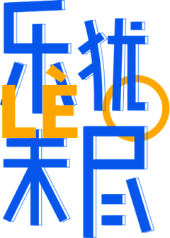 你笑啦采集到标题排版