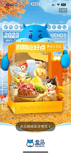 盒马图片大全-盒马高清好看的图片--花瓣l小洋人的画板