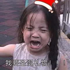 圣诞#表情包#已备好，就看谁跟我一起过了 ​​​​