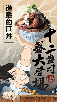 浅陌Unicorn采集到饮食海报