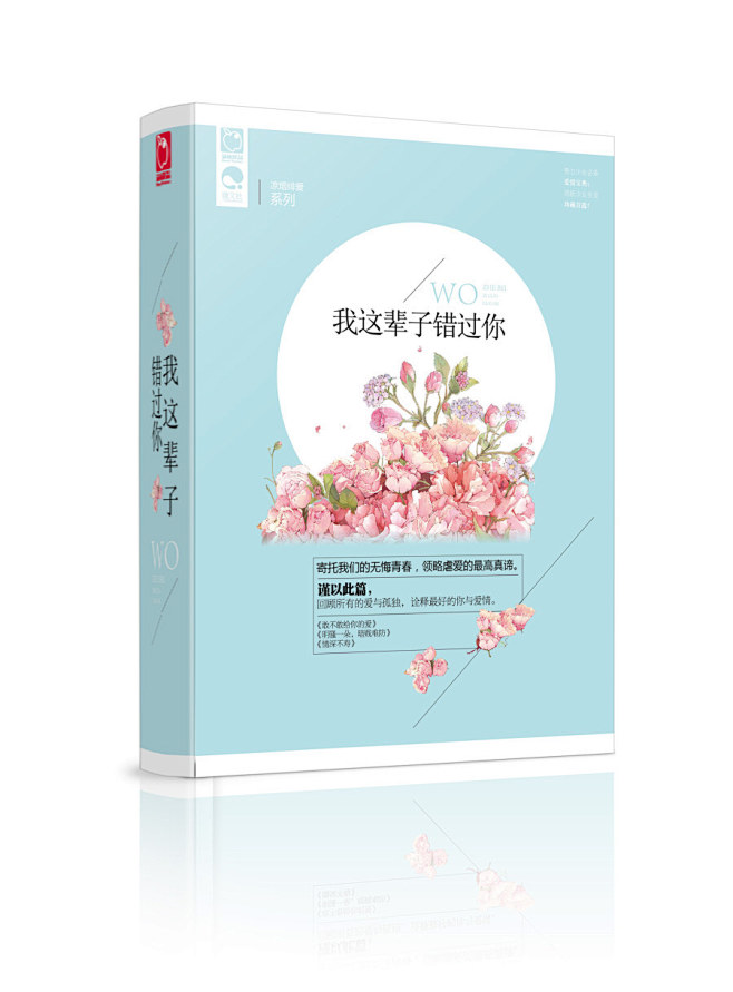原创作品：封面设计