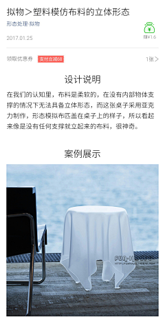a赐采集到产品设计语言