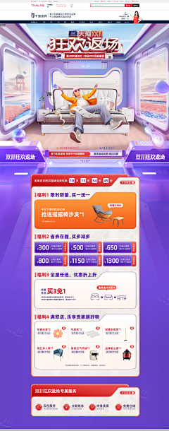 半眠日记SUN采集到首页