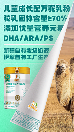 哎咿呀咿呀咿呀采集到家好万好产品系列海报