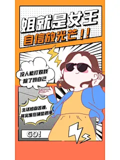 NO.64|海报分享简约励志漫画风海报