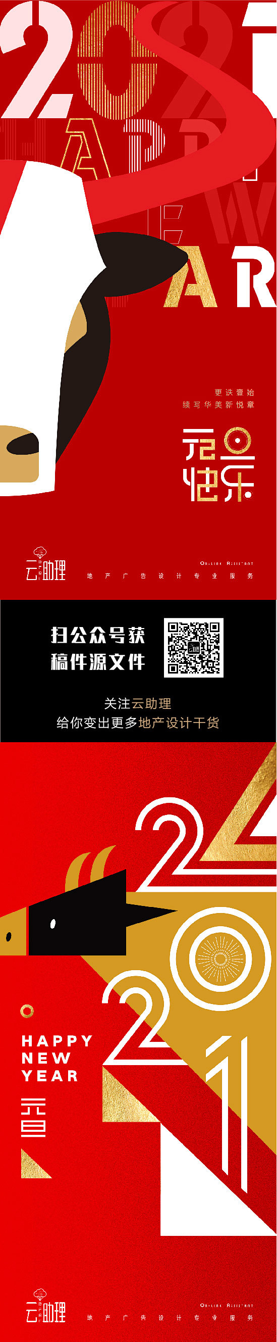 元旦飞机稿源文件