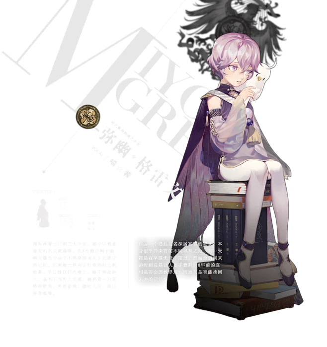 人物列表 - 时之歌Project-花瓣网