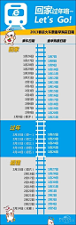 2013春运日历 NOVO10英雄四核玩转攻略_数字随身听MID行业动态_太平洋电脑网PConline