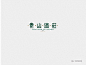 字体设计七