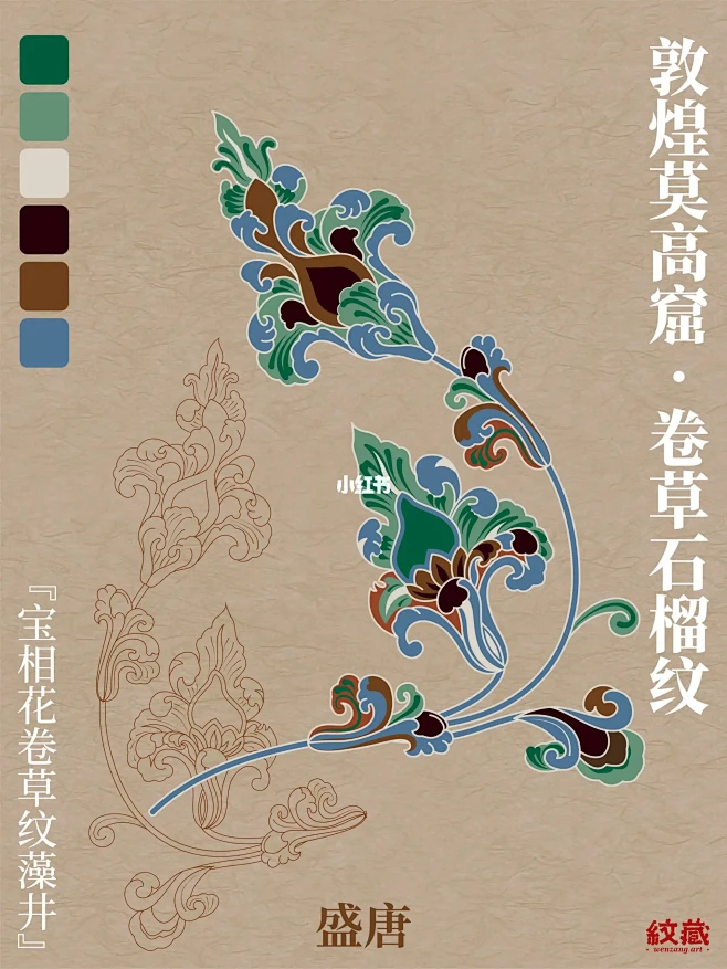 敦煌藻井·卷草石榴纹图片_花案图片素材-花瓣网
