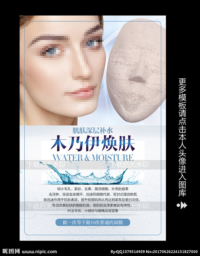 木乃伊焕肤皮肤管理写真