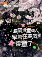 花都想开了，你的目的地还没想好吗？ - 小红书