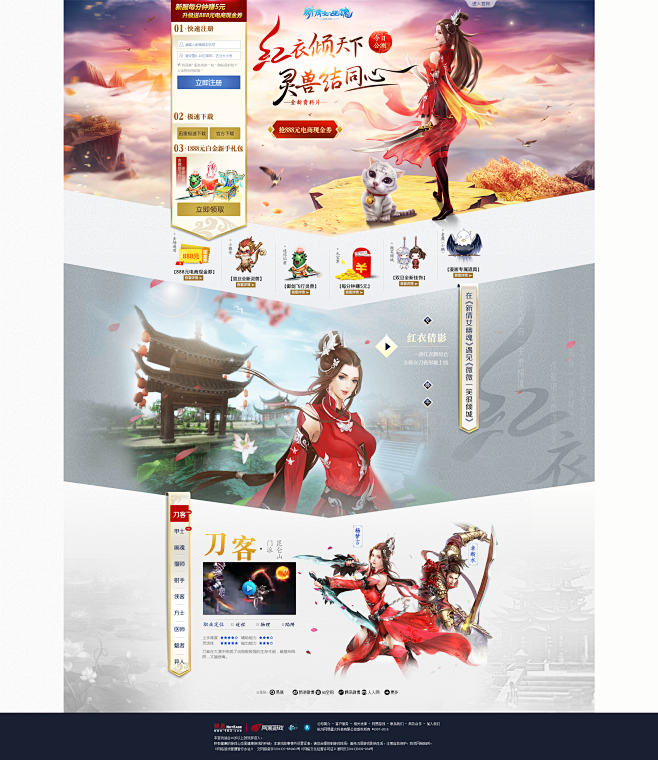 《新倩女幽魂》官方网站 – 红衣倾天下 ...