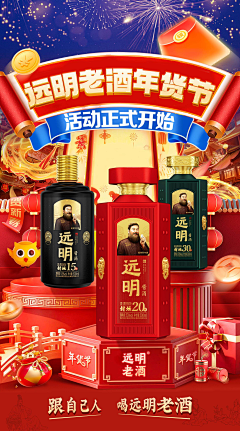 呓语的小厮采集到个人库--活动海报