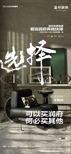 设计传话筒采集到B-专项-业主证言(1)