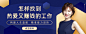 喜马拉雅 banner