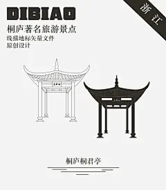 桐庐桐君亭