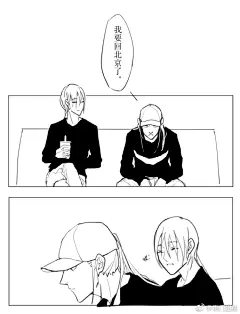 #也青# 《不能言》。上接《有所念》。

老王要回北京斗心魔的故事。机场自动广播“爱在心口难开”（不是

甜滋滋，不甜你亲我（x ​​​​