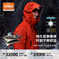 【北极星】伯希和户外全天候硬壳冲锋衣eVent专业防水防风登山服-tmall.com天猫