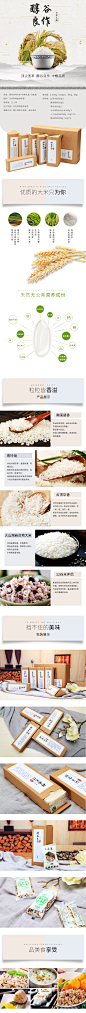 醇谷良作