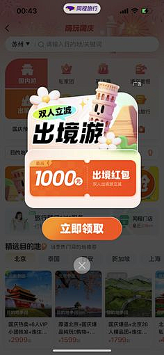 娇羞的大胆～采集到app弹窗