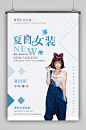 夏季女装促销