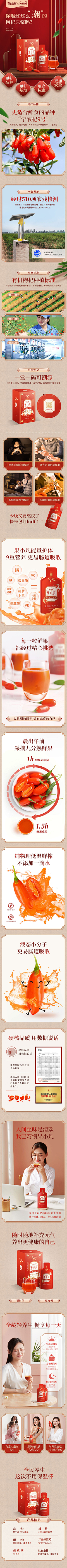 老鼠不打洞采集到食品详情页